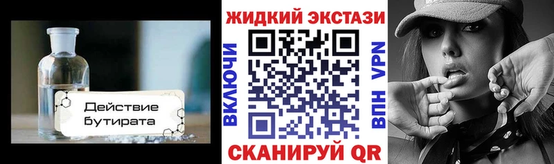 продажа наркотиков  Пучеж  БУТИРАТ жидкий экстази 