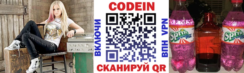 Кодеин напиток Lean (лин)  Пучеж 