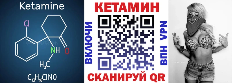 Кетамин VHQ  Пучеж 