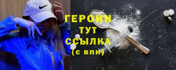 героин Кулебаки