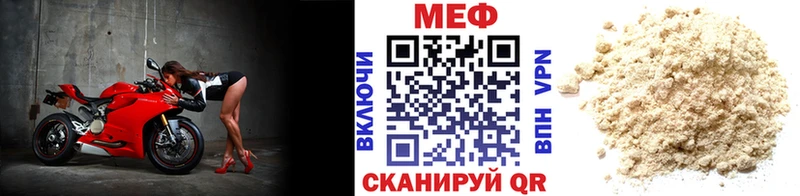 Мефедрон мука мега рабочий сайт Пучеж