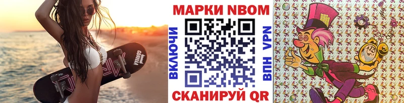 Марки NBOMe 1,8мг  Пучеж 